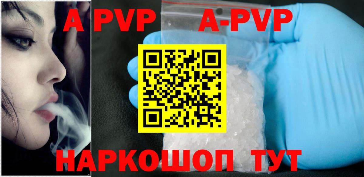 Alfa_PVP VHQ Сатка