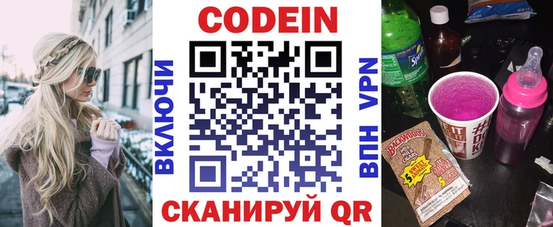 закладка  Сатка  blacksprut ссылки  Codein Purple Drank 