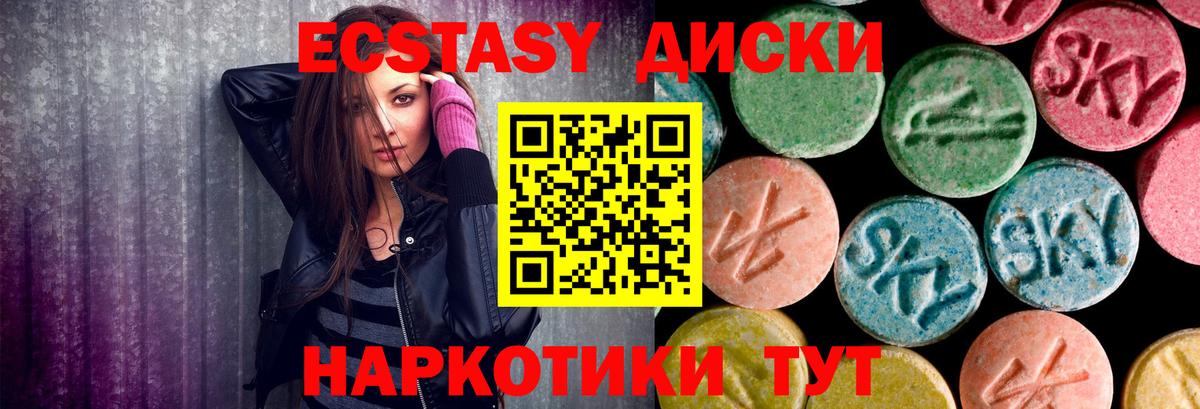 Ecstasy  Вход с VPN  Сатка  Ecstasy 300 mg 