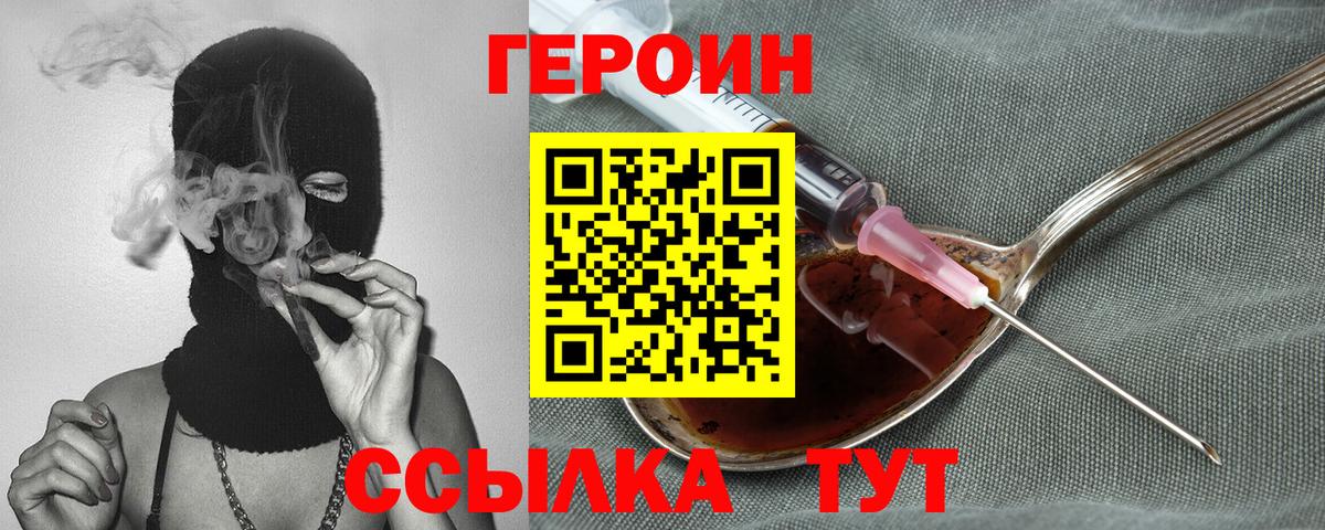 Сатка  ГЕРОИН  Вход с VPN  Героин белый 
