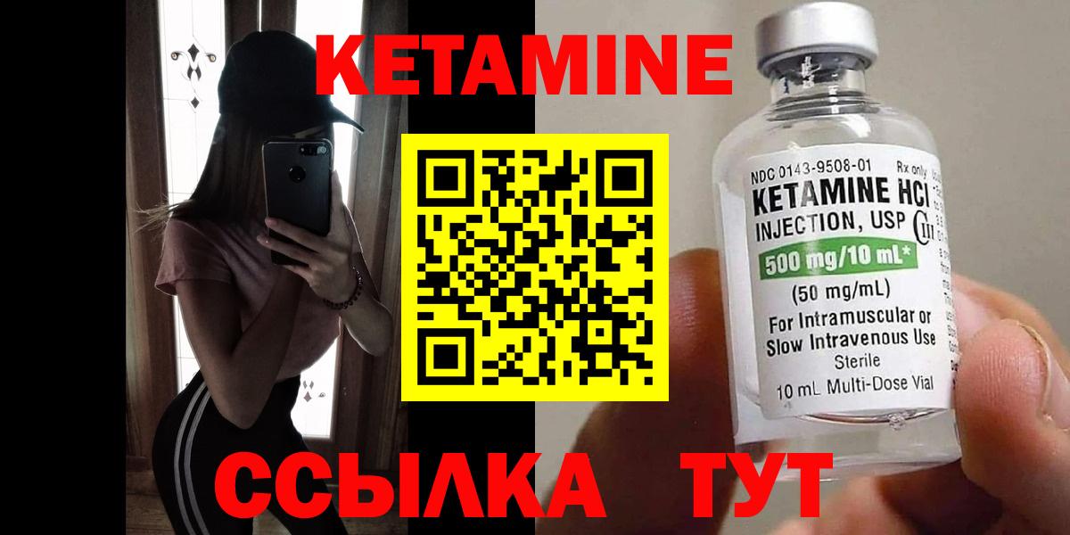 КЕТАМИН VHQ  Кетамин VHQ  Вход с VPN  Сатка 
