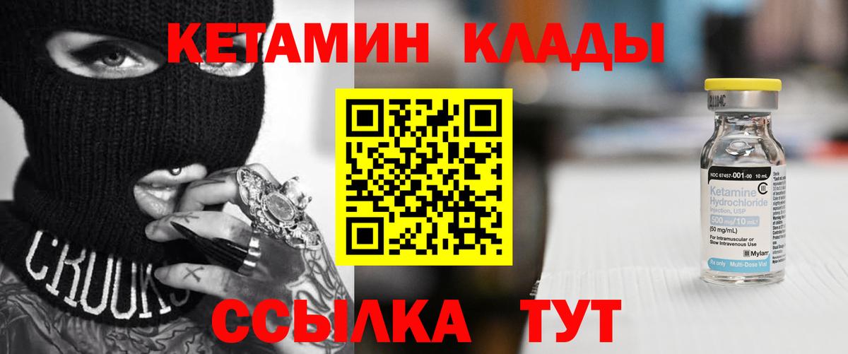 КЕТАМИН ketamine Сатка