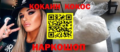 кокаин премиум Кимры