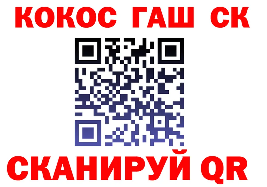 COCAIN 99% сайт площадка omg Сатка