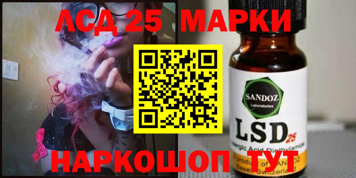 LSD-25 экстази ecstasy Сатка