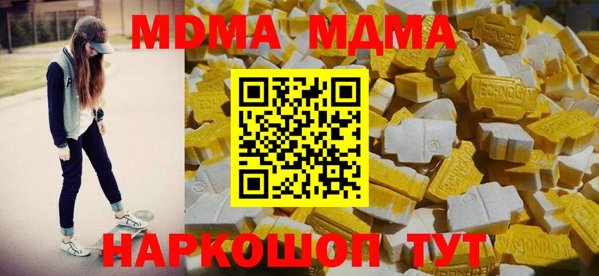 MDMA Molly  Вход с VPN  Сатка  МДМА VHQ 