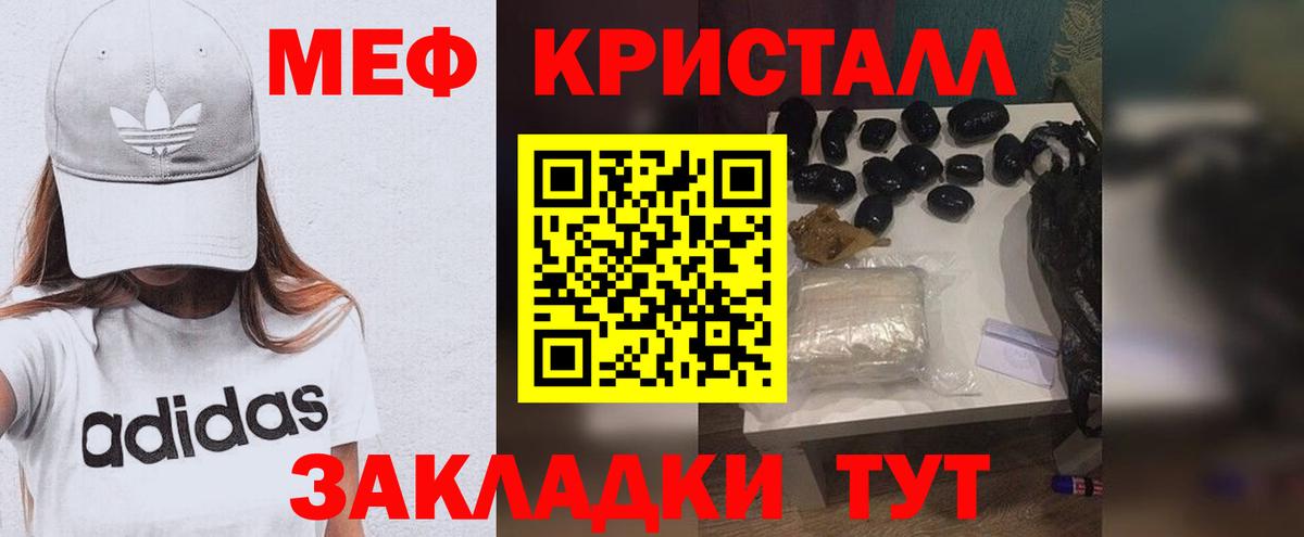 Меф мука Сатка