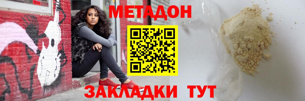 Сатка  Метадон VHQ  МЕТАДОН кристалл  Вход с VPN 