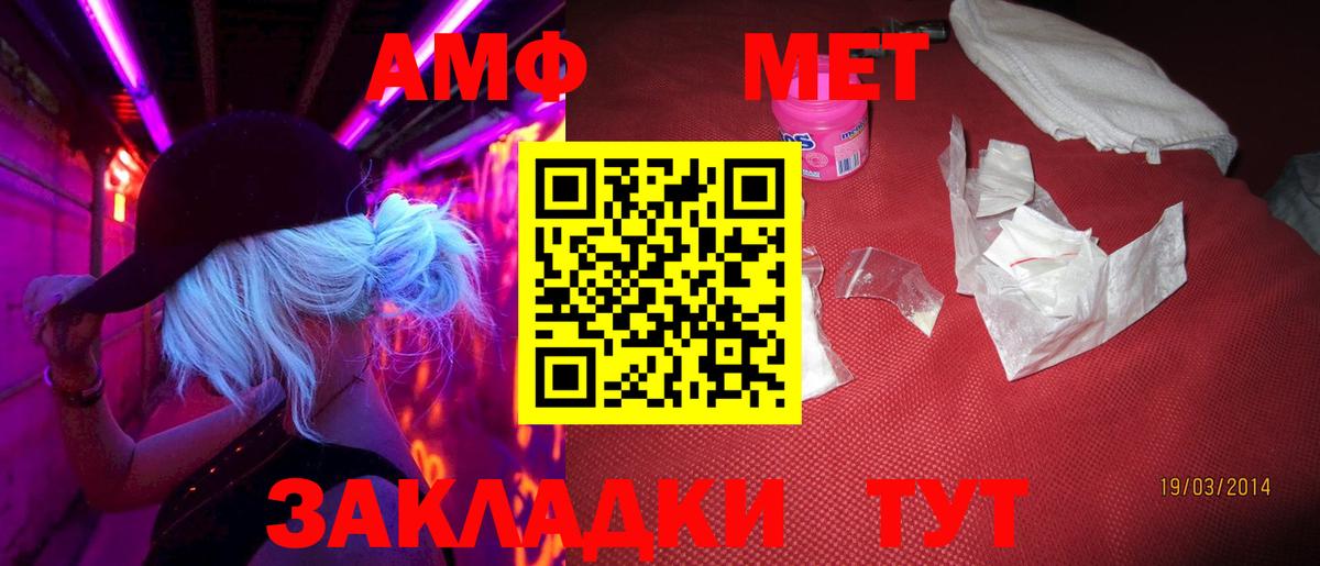 МЕТАМФЕТАМИН пудра  МЕТАМФЕТАМИН пудра  Сатка  Вход с VPN 