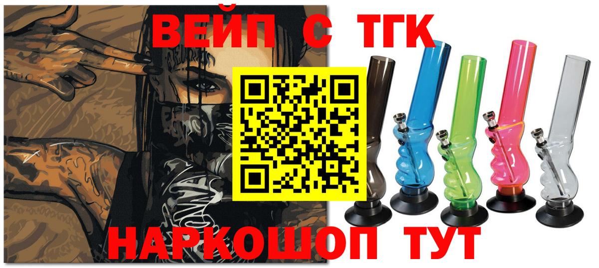 Сатка  ТГК вейп с тгк  Вход с VPN  как найти закладки  Дистиллят ТГК концентрат 