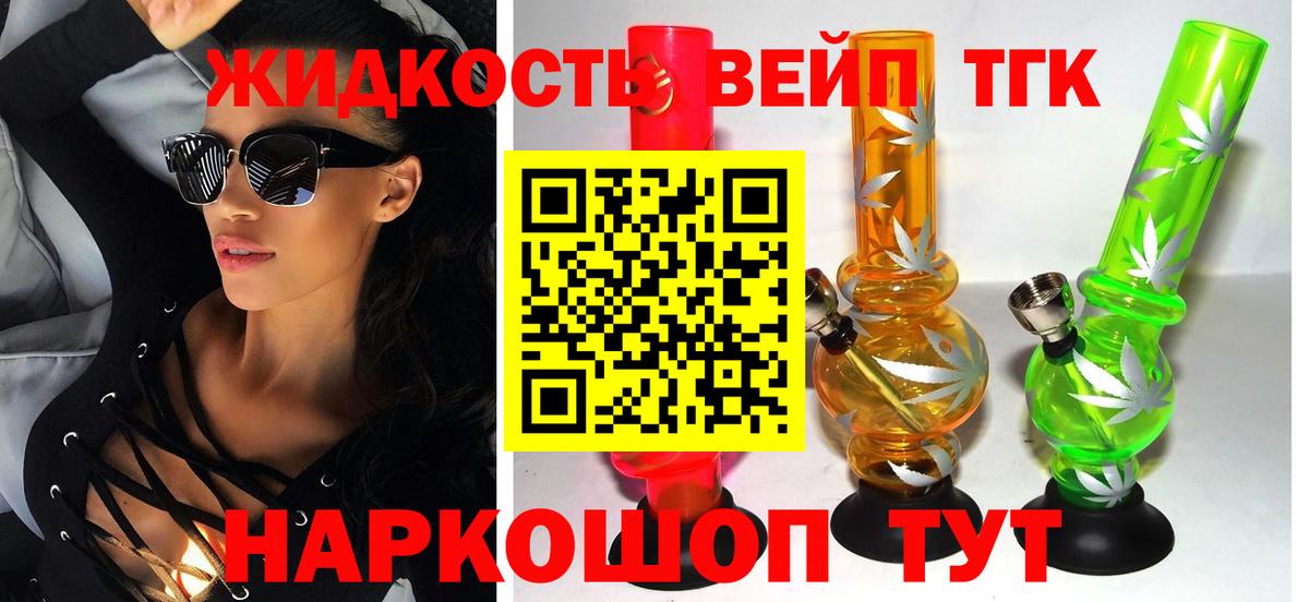 ТГК гашишное масло Сатка